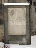 Ильина Клавдия Васильевна